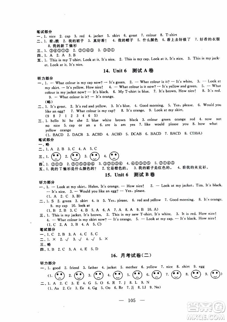 2019秋啟東黃岡大試卷三年級上冊英語YL譯林NJ牛津版適用答案