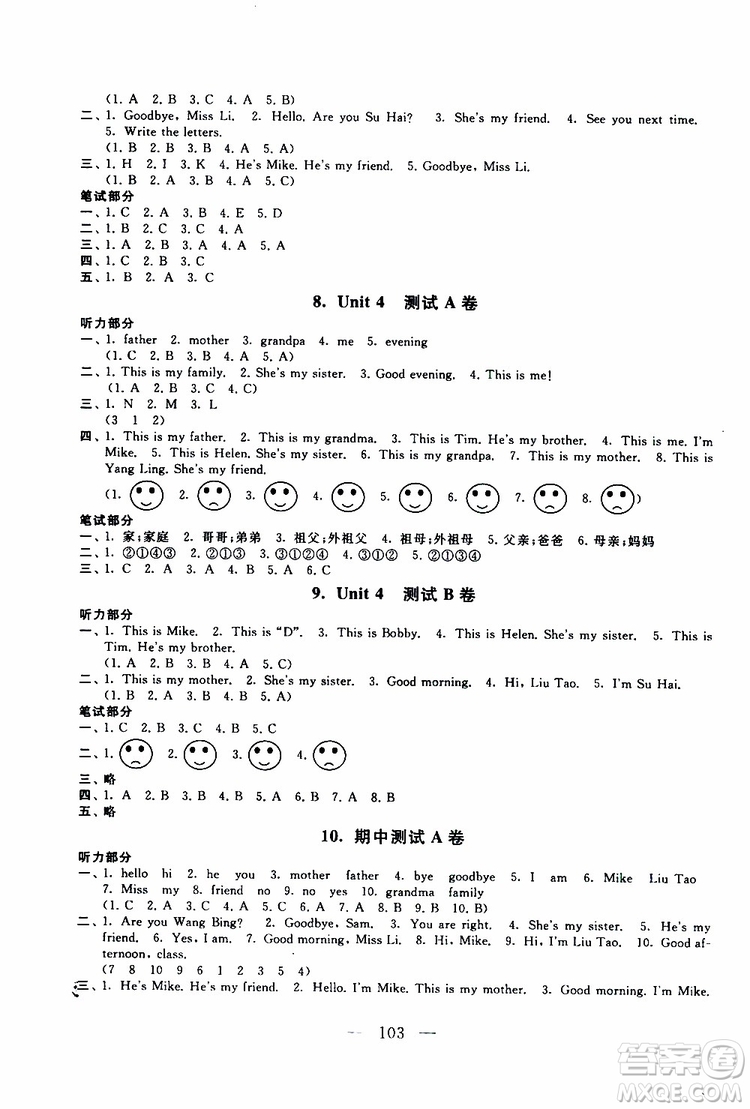 2019秋啟東黃岡大試卷三年級上冊英語YL譯林NJ牛津版適用答案