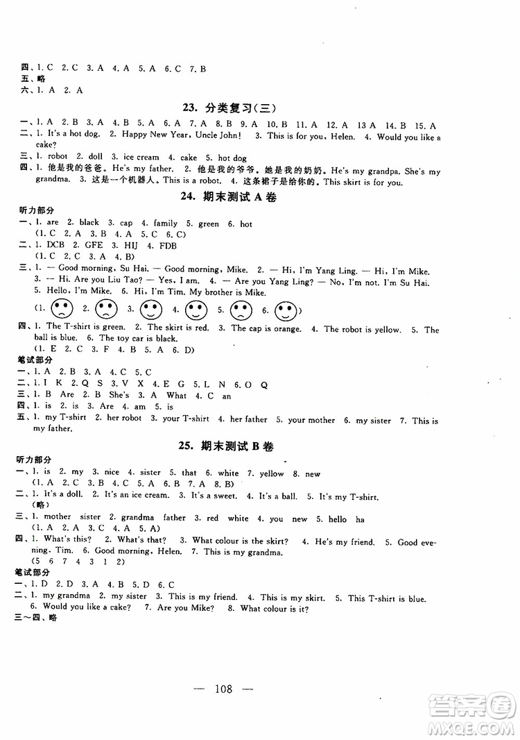 2019秋啟東黃岡大試卷三年級上冊英語YL譯林NJ牛津版適用答案