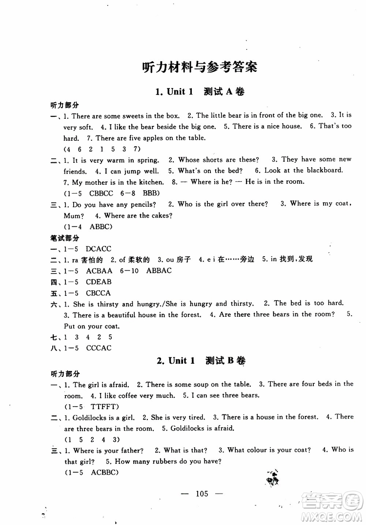 2019秋啟東黃岡大試卷五年級上冊英語YLNJ譯林牛津版適用答案