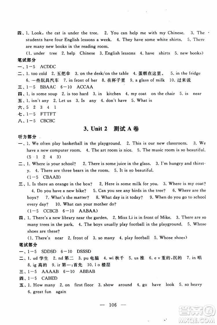 2019秋啟東黃岡大試卷五年級上冊英語YLNJ譯林牛津版適用答案