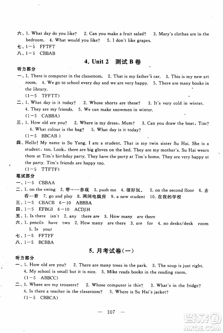 2019秋啟東黃岡大試卷五年級上冊英語YLNJ譯林牛津版適用答案