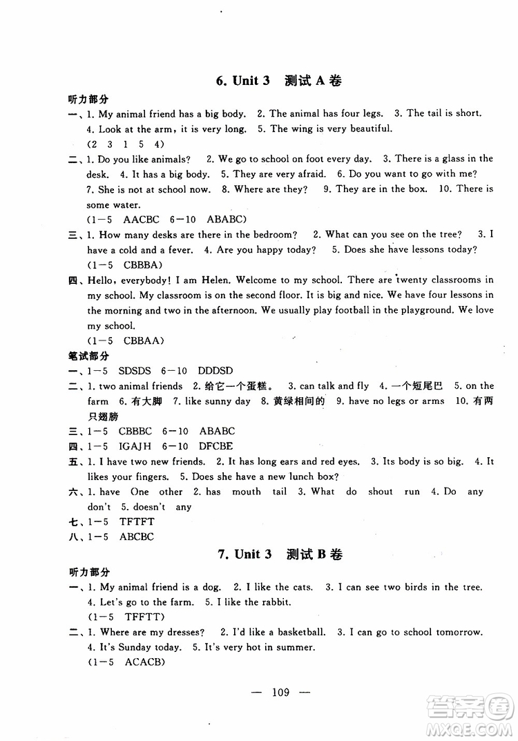 2019秋啟東黃岡大試卷五年級上冊英語YLNJ譯林牛津版適用答案