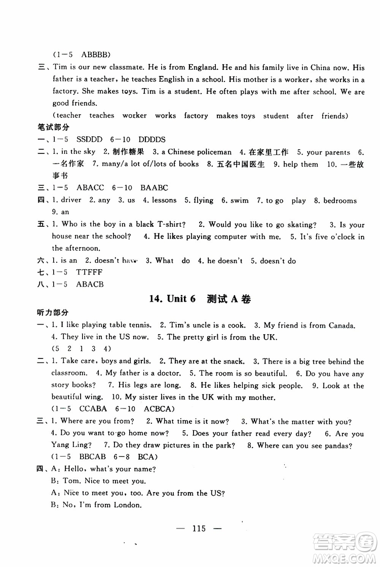 2019秋啟東黃岡大試卷五年級上冊英語YLNJ譯林牛津版適用答案