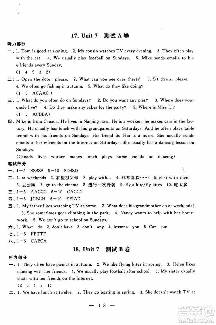 2019秋啟東黃岡大試卷五年級上冊英語YLNJ譯林牛津版適用答案