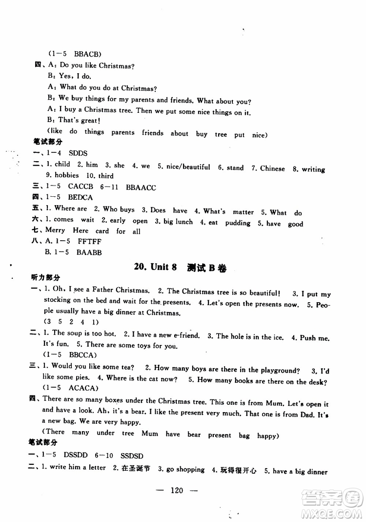 2019秋啟東黃岡大試卷五年級上冊英語YLNJ譯林牛津版適用答案