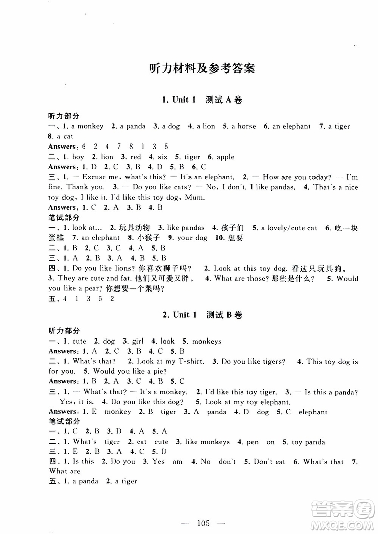 2019秋啟東黃岡大試卷四年級(jí)上冊(cè)英語(yǔ)YLNJ譯林牛津版適用答案