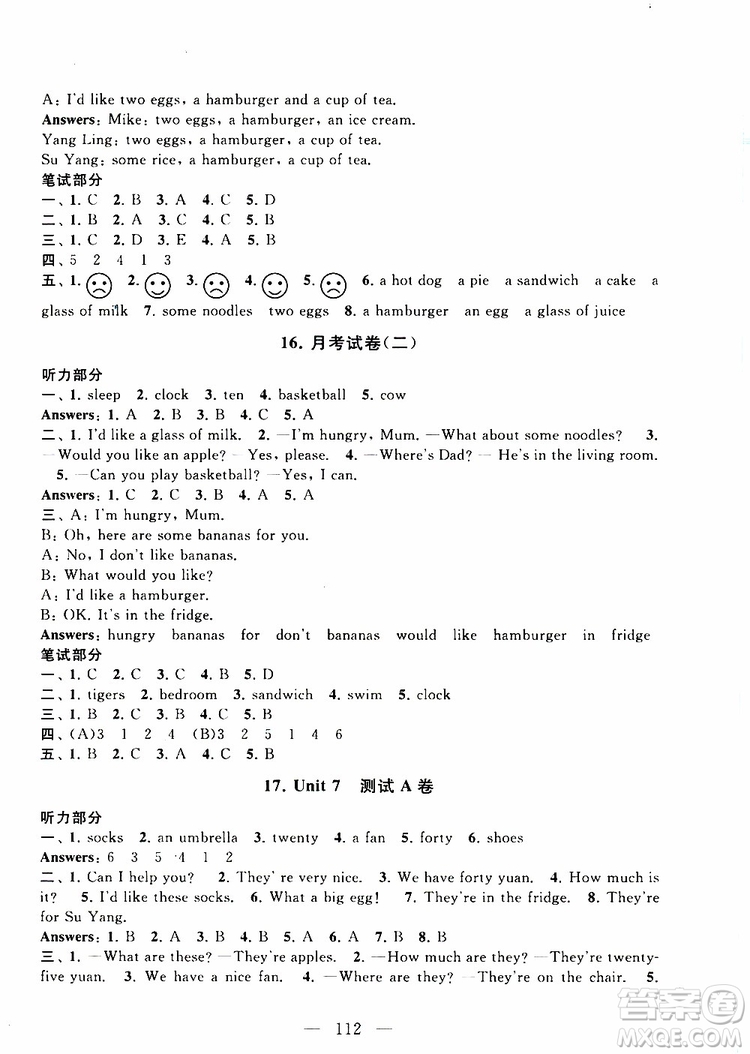 2019秋啟東黃岡大試卷四年級(jí)上冊(cè)英語(yǔ)YLNJ譯林牛津版適用答案