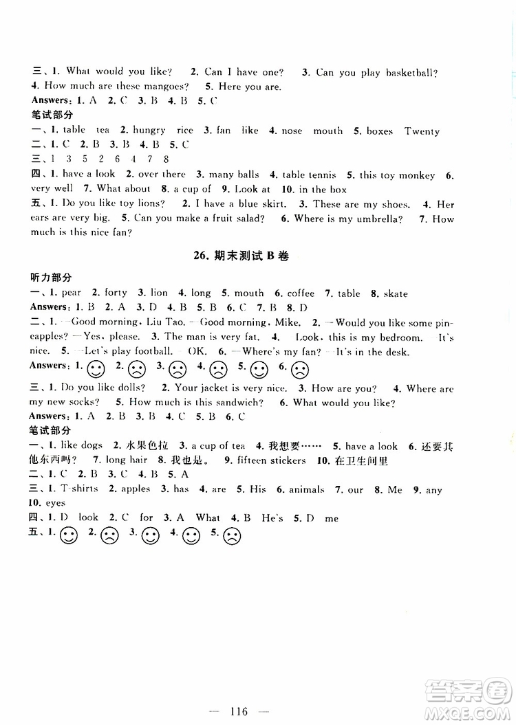 2019秋啟東黃岡大試卷四年級(jí)上冊(cè)英語(yǔ)YLNJ譯林牛津版適用答案