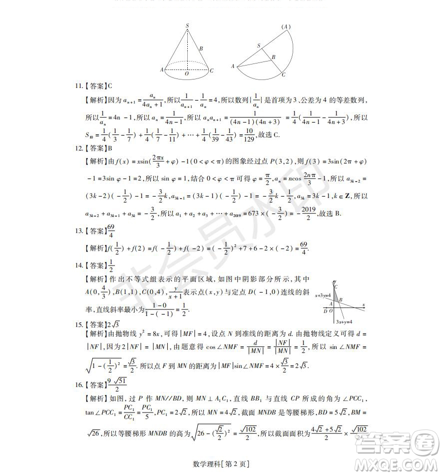 非凡聯(lián)盟2019-2020學(xué)年高三年級(jí)調(diào)研考試?yán)頂?shù)試題及答案