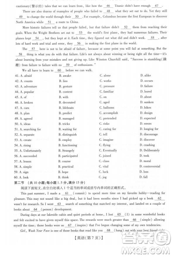 非凡聯(lián)盟2019-2020學(xué)年高三年級調(diào)研考試英語試題及答案