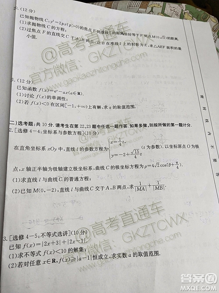 2020屆西安一模文理數(shù)試題及答案