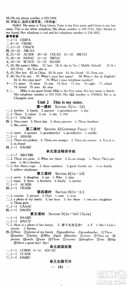 梯田文化2019年課堂點(diǎn)睛英語(yǔ)七年級(jí)上冊(cè)人教版參考答案