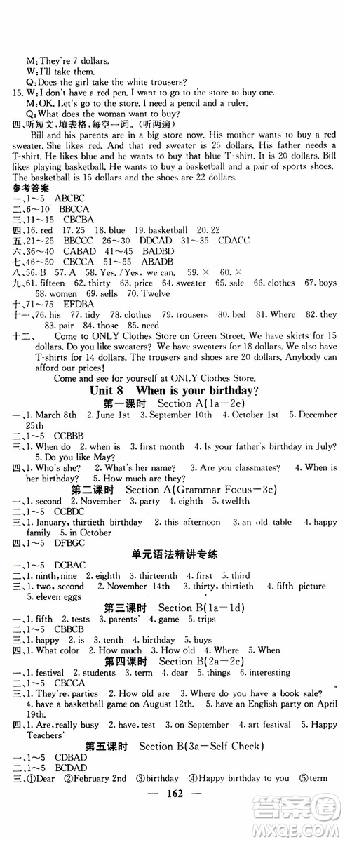 梯田文化2019年課堂點(diǎn)睛英語(yǔ)七年級(jí)上冊(cè)人教版參考答案