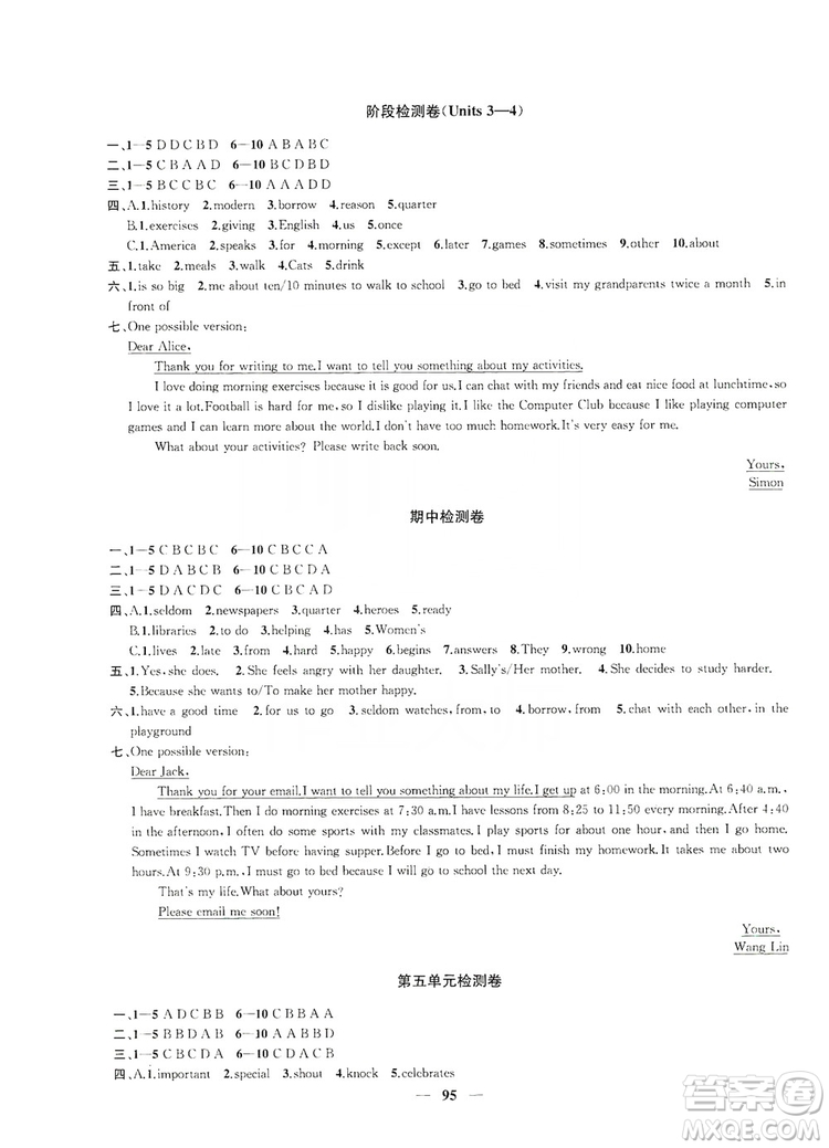 2019金鑰匙沖刺名校大試卷七年級英語上冊國標江蘇版答案