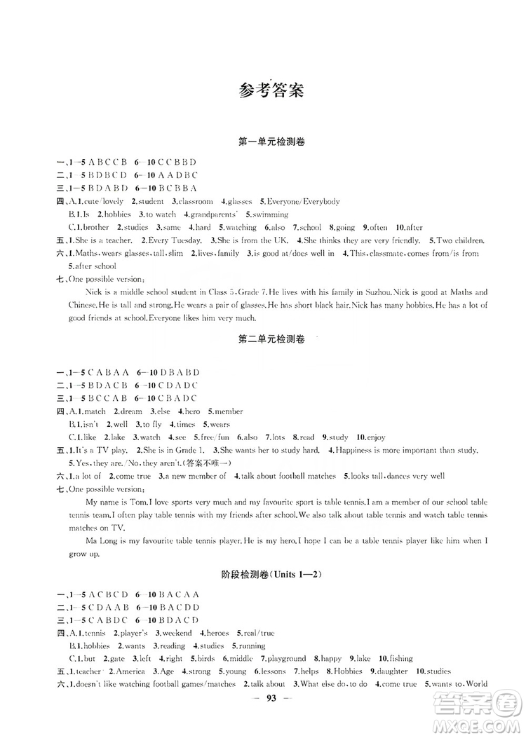 2019金鑰匙沖刺名校大試卷七年級英語上冊國標江蘇版答案