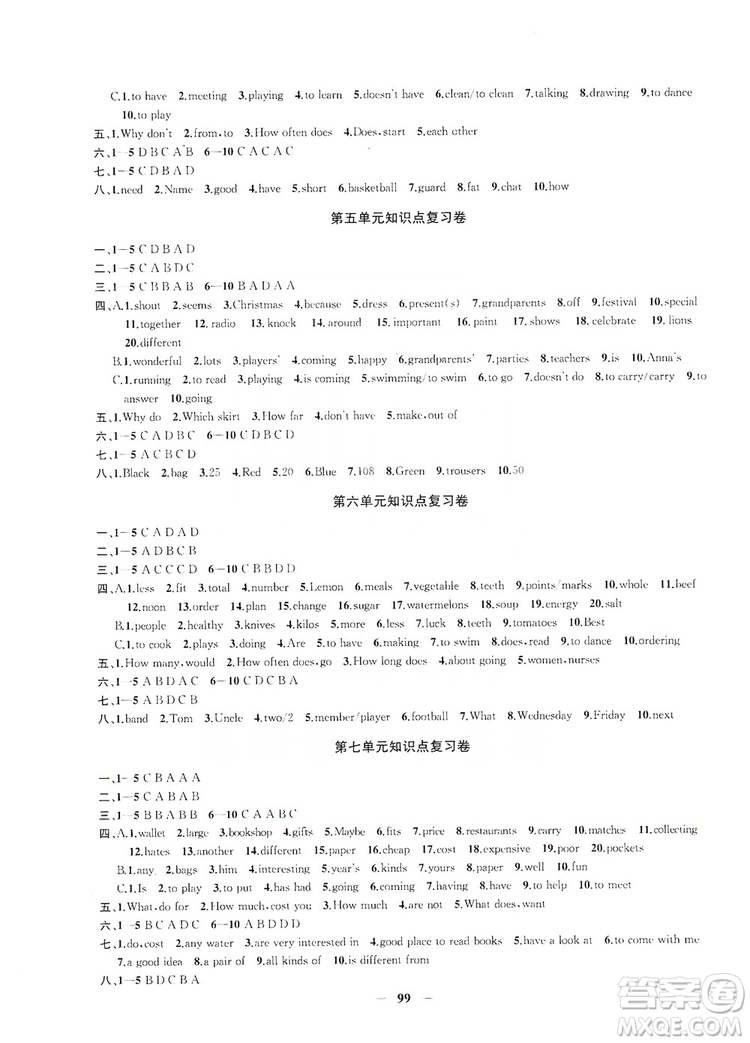 2019金鑰匙沖刺名校大試卷七年級英語上冊國標江蘇版答案