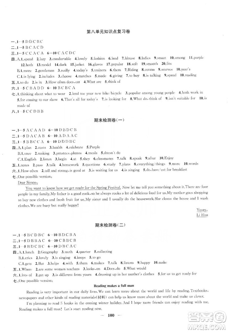 2019金鑰匙沖刺名校大試卷七年級英語上冊國標江蘇版答案