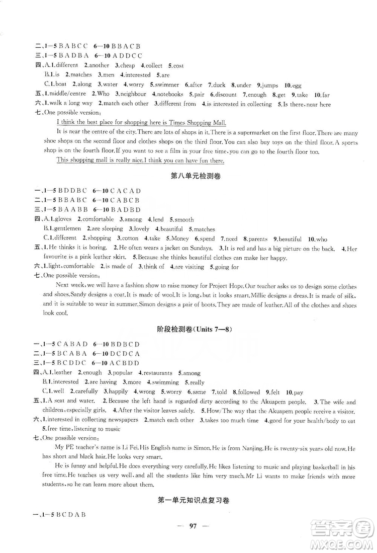 2019金鑰匙沖刺名校大試卷七年級英語上冊國標江蘇版答案