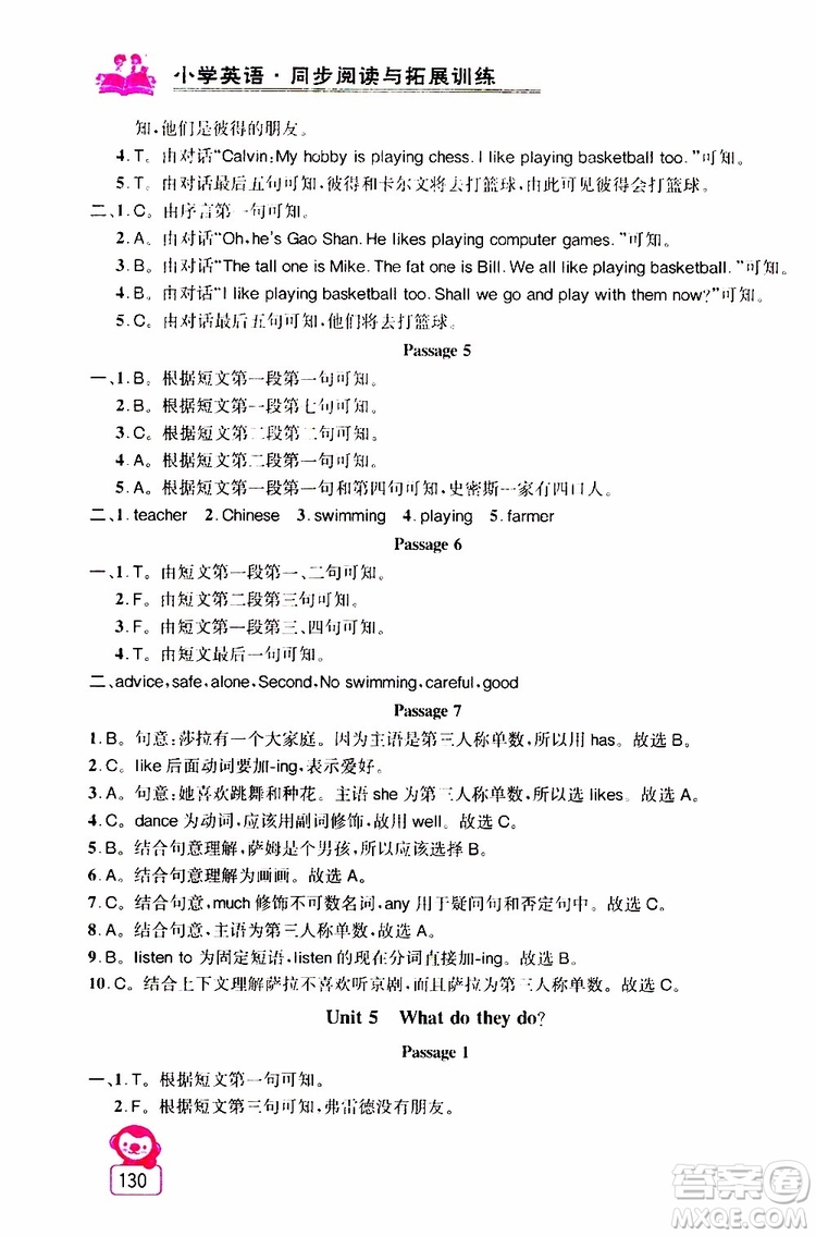 2019年小學(xué)英語同步閱讀與拓展訓(xùn)練五年級上冊江蘇版參考答案