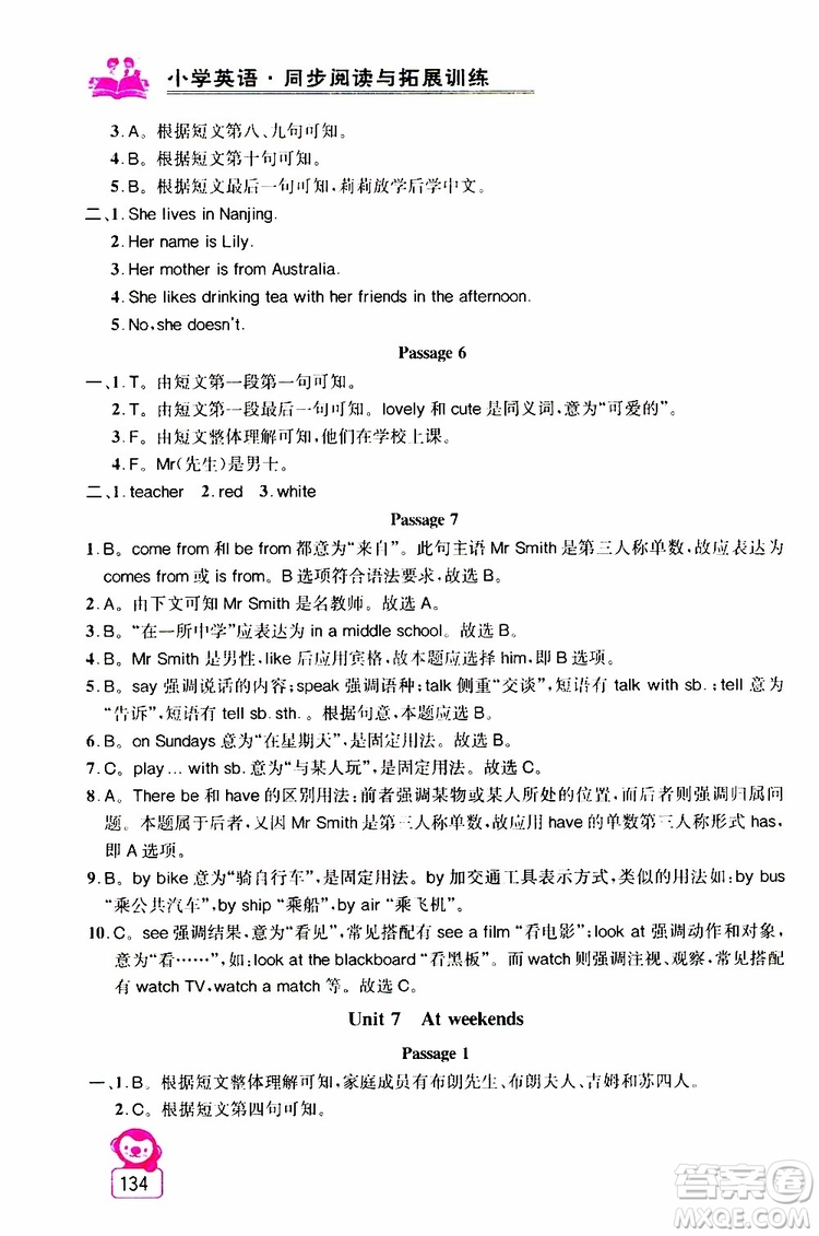 2019年小學(xué)英語同步閱讀與拓展訓(xùn)練五年級上冊江蘇版參考答案