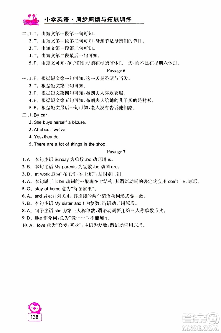 2019年小學(xué)英語同步閱讀與拓展訓(xùn)練五年級上冊江蘇版參考答案