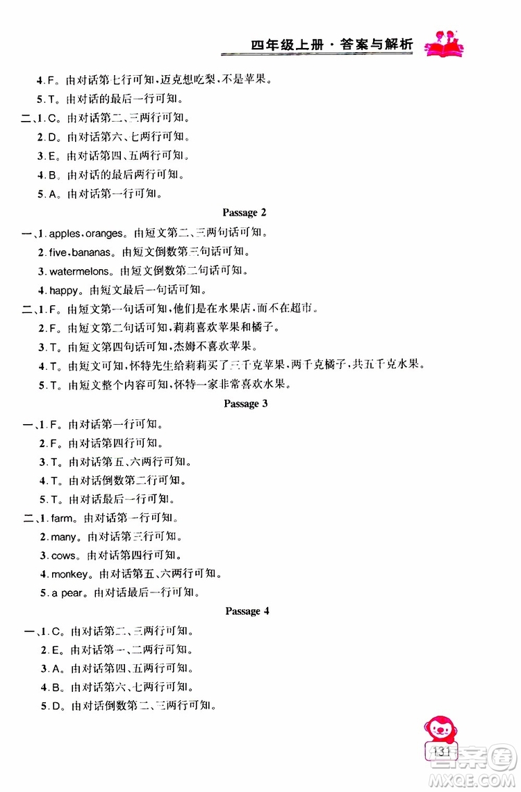 2019年小學(xué)英語(yǔ)同步閱讀與拓展訓(xùn)練四年級(jí)上冊(cè)江蘇版參考答案