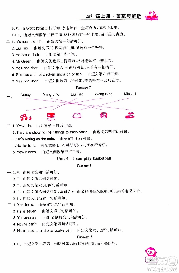 2019年小學(xué)英語(yǔ)同步閱讀與拓展訓(xùn)練四年級(jí)上冊(cè)江蘇版參考答案