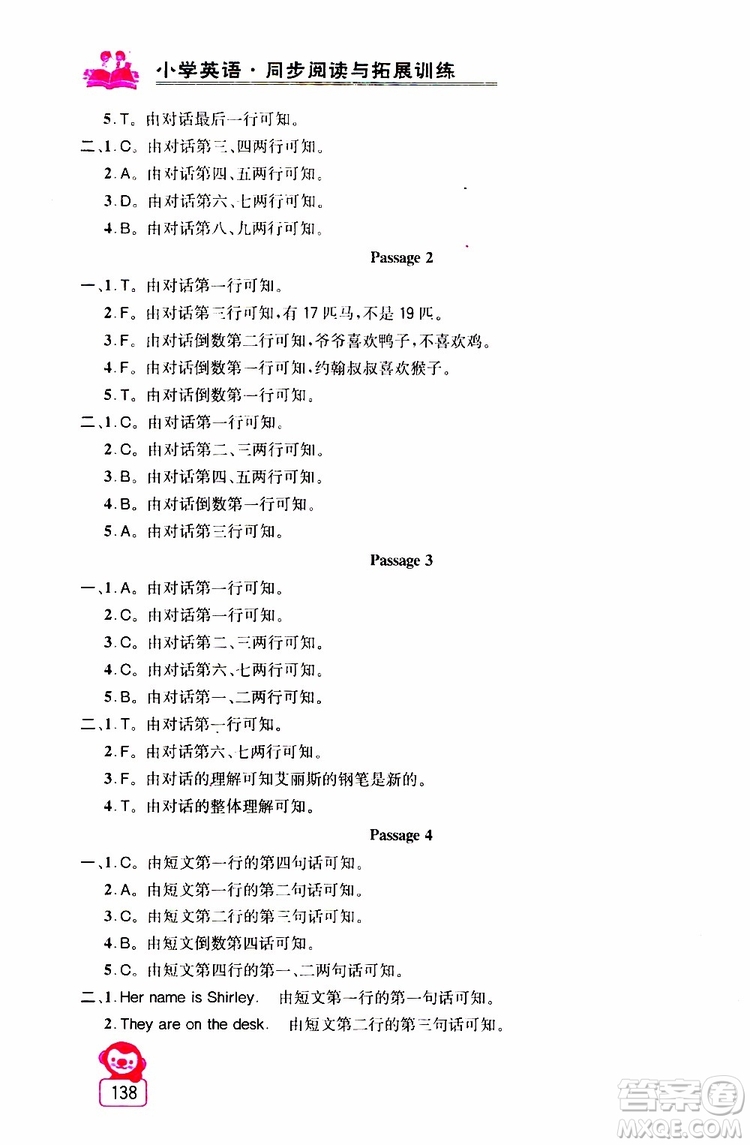 2019年小學(xué)英語(yǔ)同步閱讀與拓展訓(xùn)練四年級(jí)上冊(cè)江蘇版參考答案