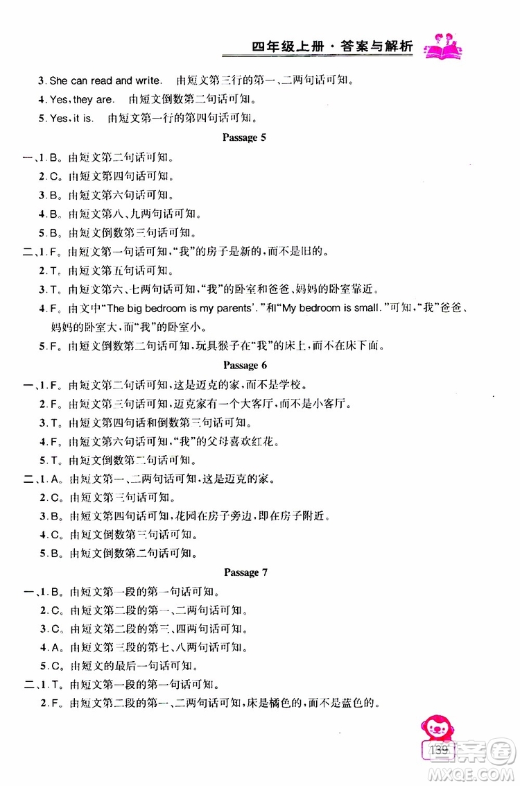 2019年小學(xué)英語(yǔ)同步閱讀與拓展訓(xùn)練四年級(jí)上冊(cè)江蘇版參考答案