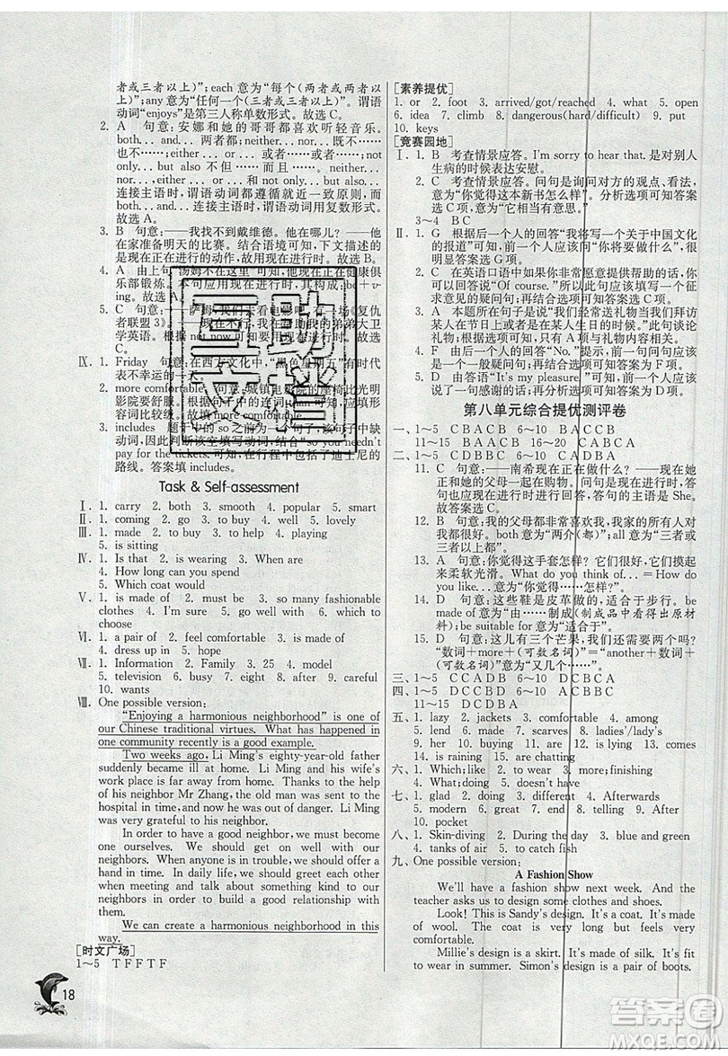 江蘇人民出版社春雨教育2019秋實驗班提優(yōu)訓(xùn)練七年級英語上冊YL譯林版參考答案