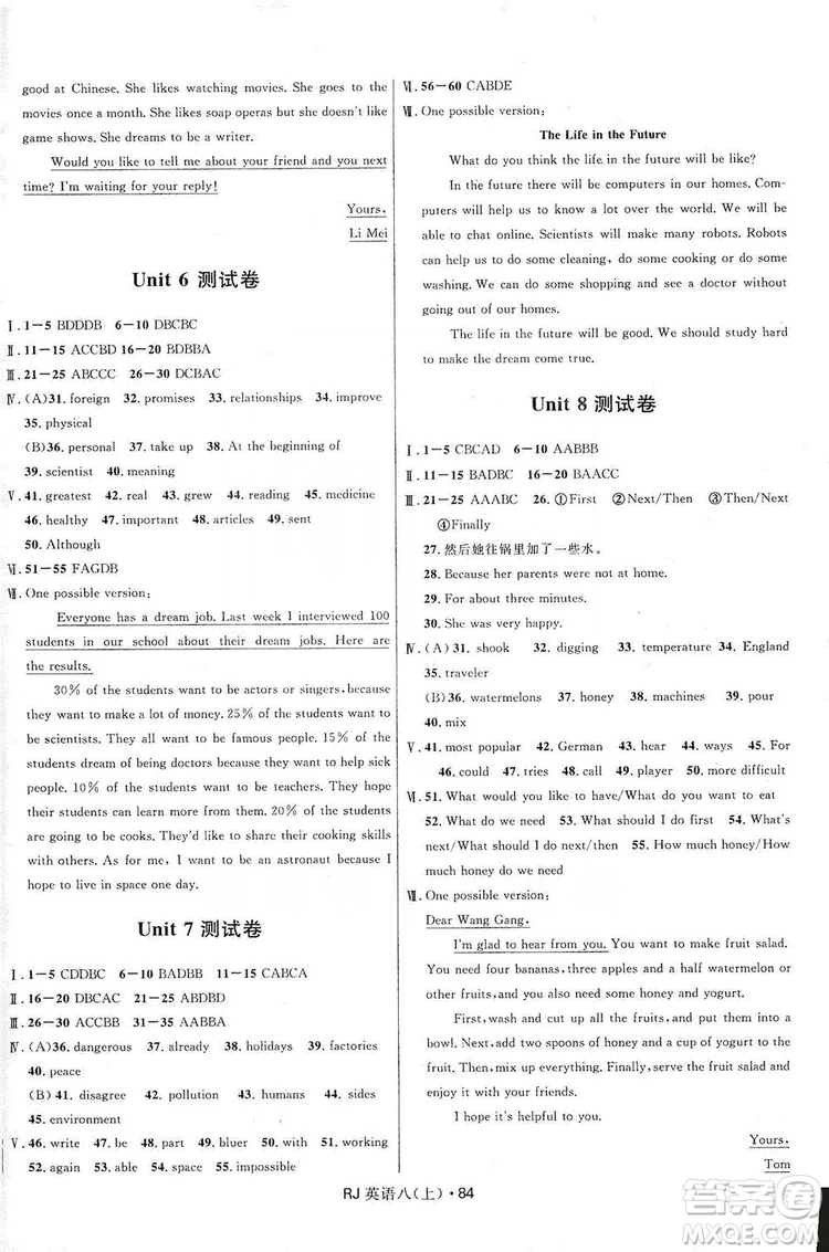 2019奪冠百分百初中優(yōu)化測試卷八年級英語人教版上冊答案