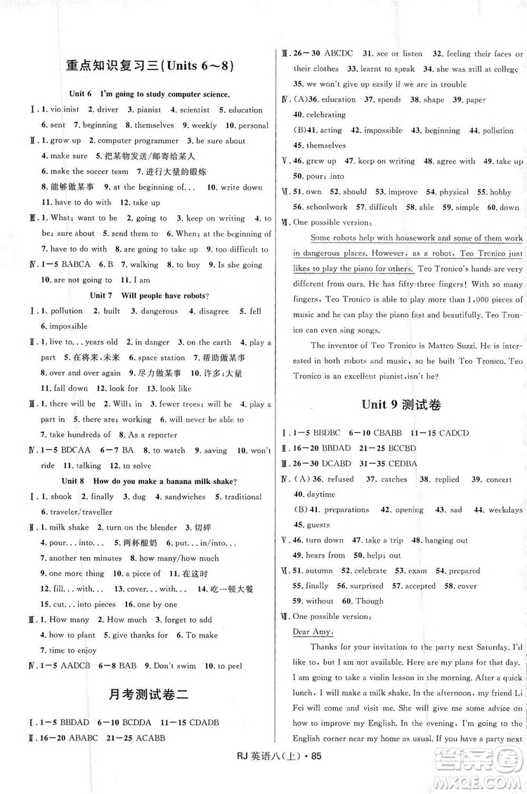 2019奪冠百分百初中優(yōu)化測試卷八年級英語人教版上冊答案