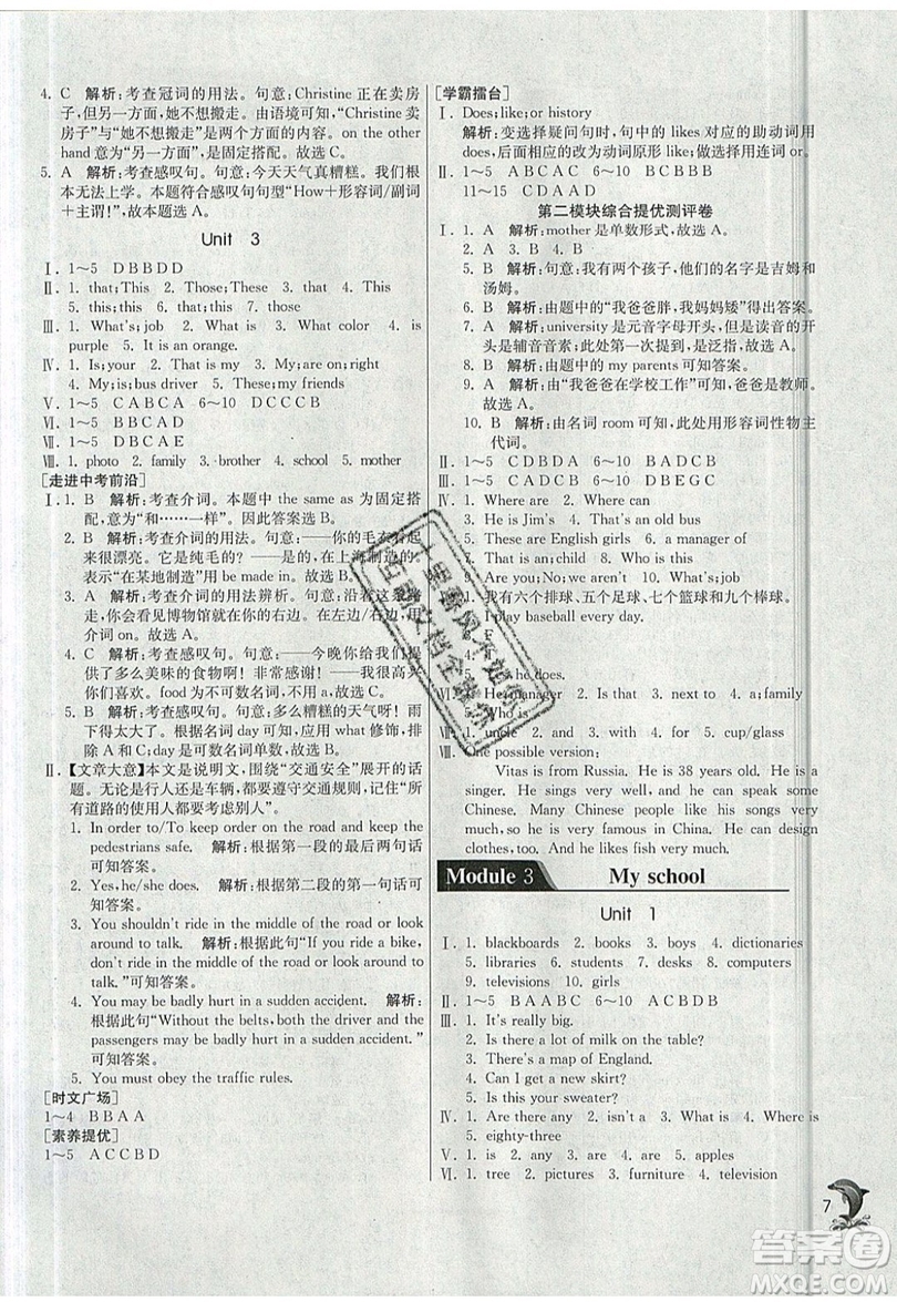 江蘇人民出版社春雨教育2019秋實驗班提優(yōu)訓(xùn)練七年級英語上冊WYS外研版參考答案