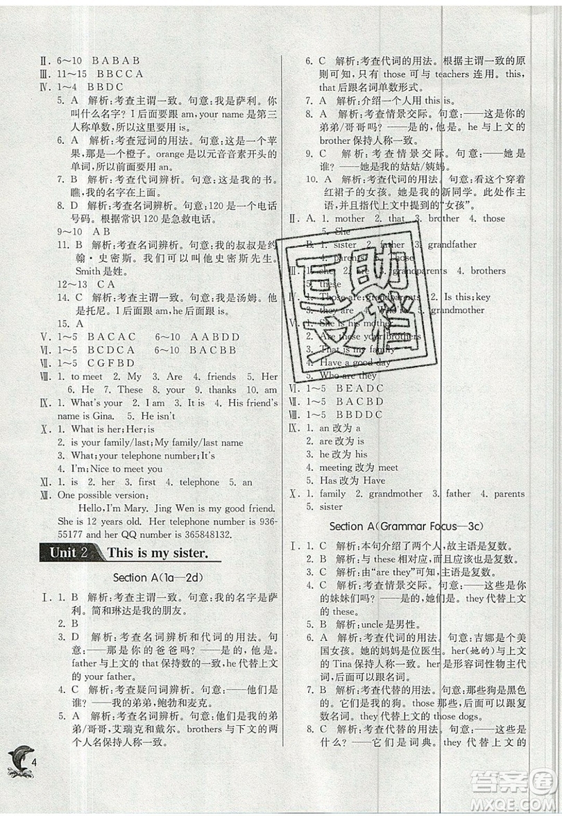 江蘇人民出版社春雨教育2019秋實驗班提優(yōu)訓練七年級英語上冊RJXMB人教版參考答案