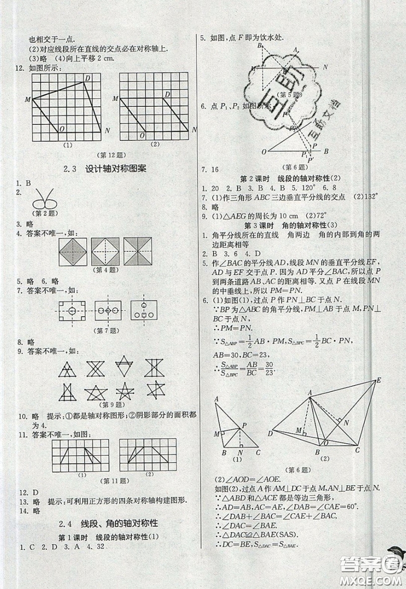 江蘇人民出版社春雨教育2019秋實(shí)驗(yàn)班提優(yōu)訓(xùn)練八年級(jí)數(shù)學(xué)上冊(cè)JSKJ蘇科版參考答案