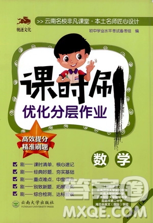 馳逐文化2019課時刷優(yōu)化分層作業(yè)八年級數(shù)學(xué)上冊答案