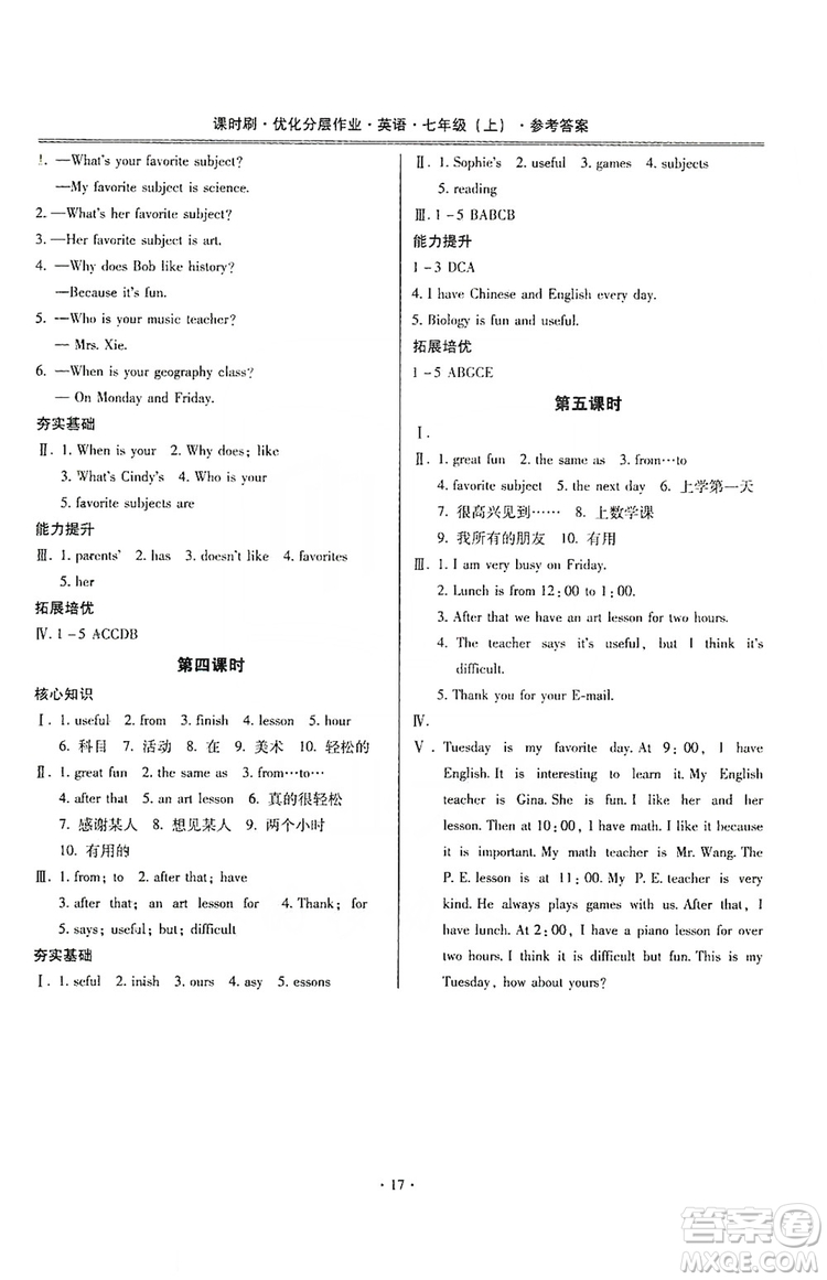 馳逐文化2019課時(shí)刷優(yōu)化分層作業(yè)七年級英語上冊昆明專版答案