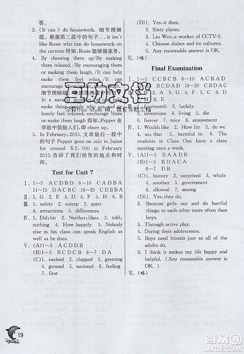 春雨教育2019秋實(shí)驗(yàn)班提優(yōu)訓(xùn)練八年級(jí)英語(yǔ)上冊(cè)NJSH上海地區(qū)專(zhuān)用版參考答案