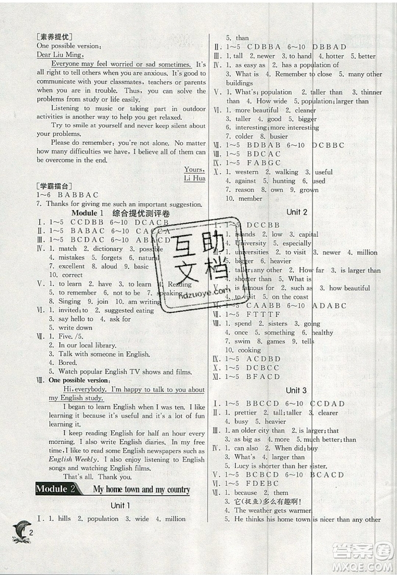 春雨教育2019秋實驗班提優(yōu)訓練八年級英語上冊WYS外研版參考答案