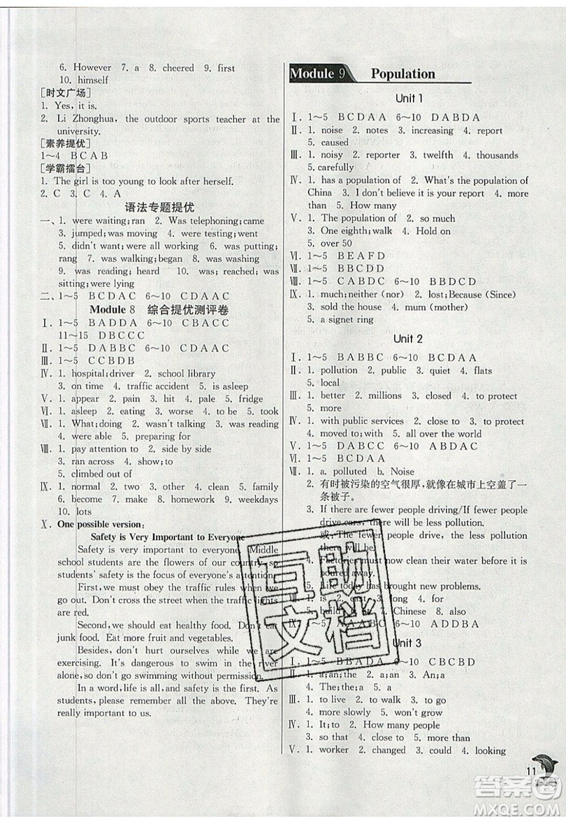 春雨教育2019秋實驗班提優(yōu)訓練八年級英語上冊WYS外研版參考答案