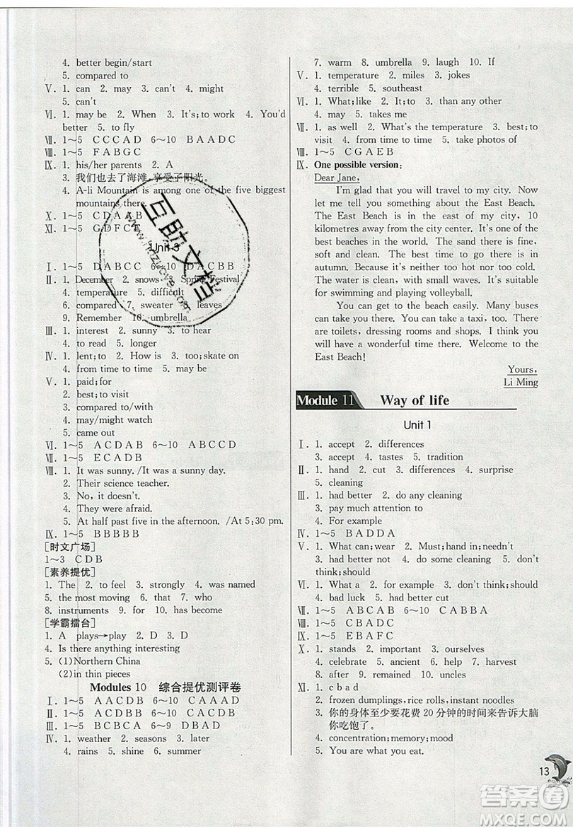 春雨教育2019秋實驗班提優(yōu)訓練八年級英語上冊WYS外研版參考答案