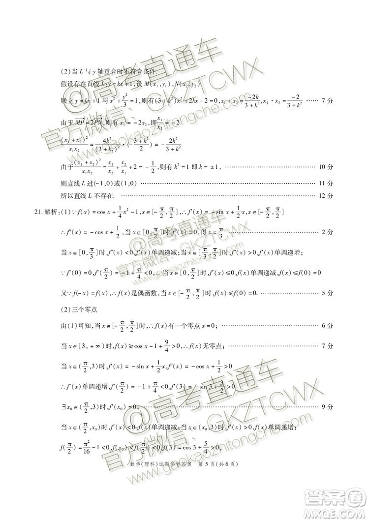 2020屆江淮十校聯(lián)考理數(shù)試題及參考答案