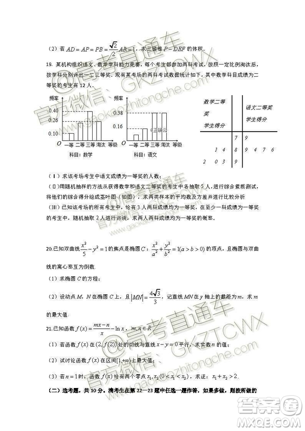 2020屆遼寧六校協(xié)作體高三開學考文理數(shù)試題及答案解析