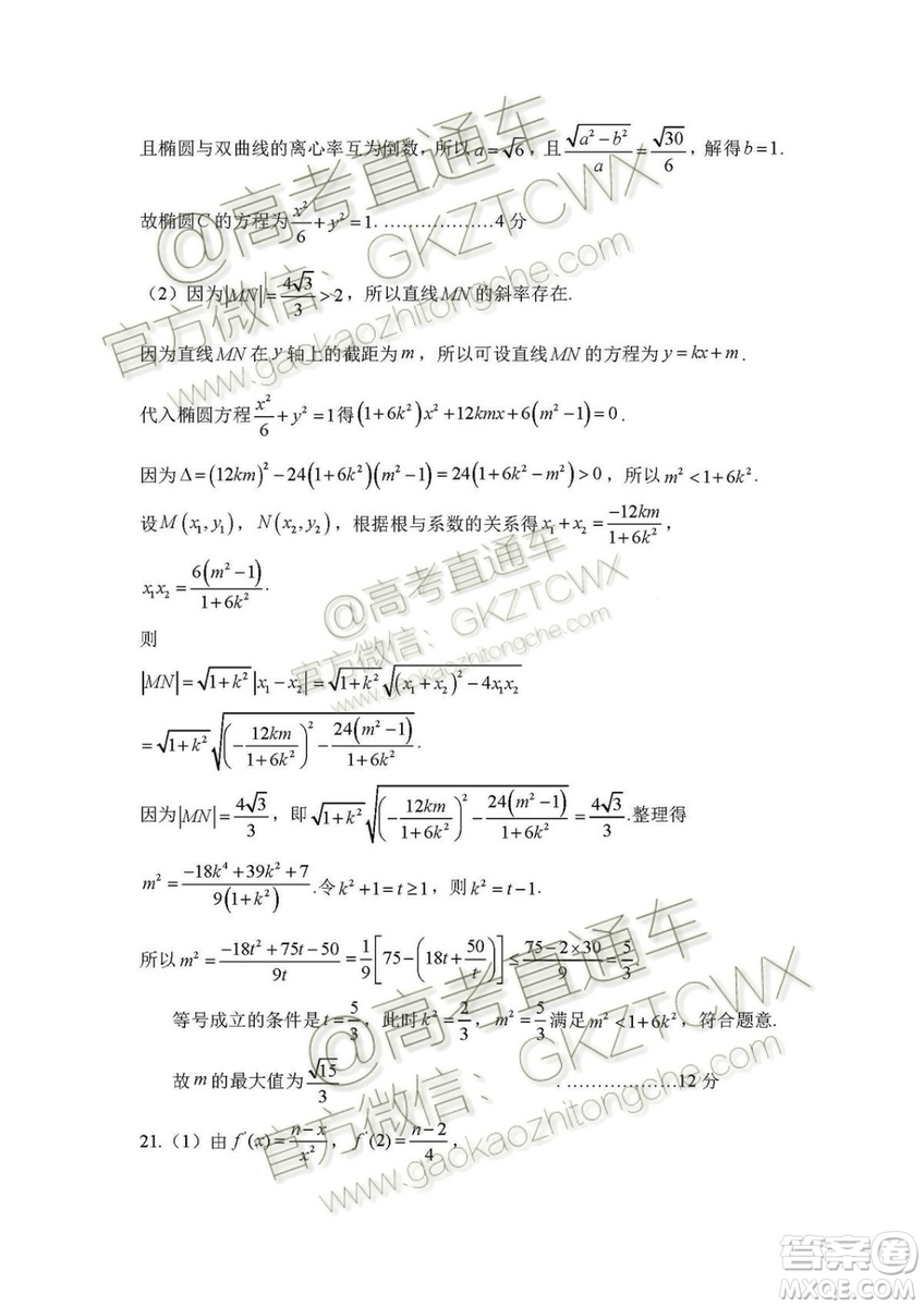 2020屆遼寧六校協(xié)作體高三開學考文理數(shù)試題及答案解析