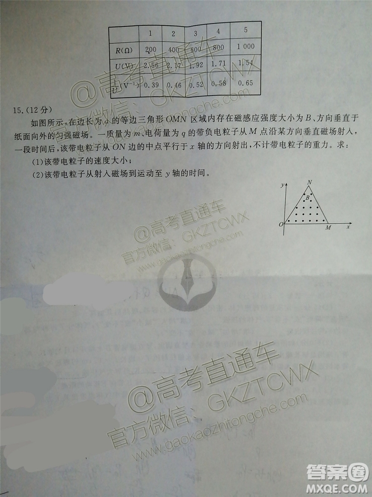 2020屆衡水金卷全國(guó)新高三開(kāi)學(xué)聯(lián)考物理試題及參考答案