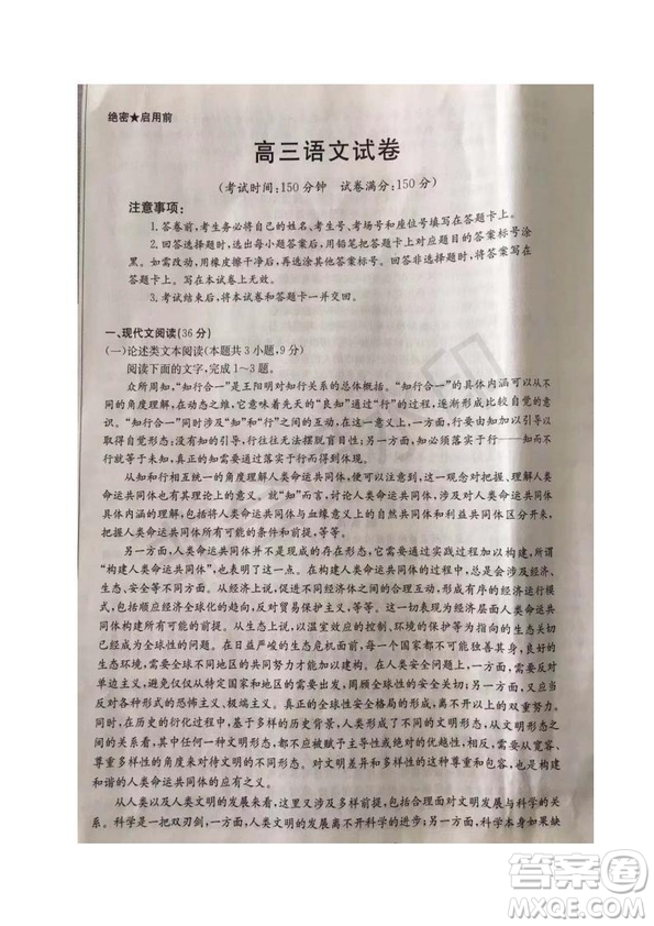 2020屆河北省邢臺市高三上學(xué)期第一次摸底考試語文試題及答案