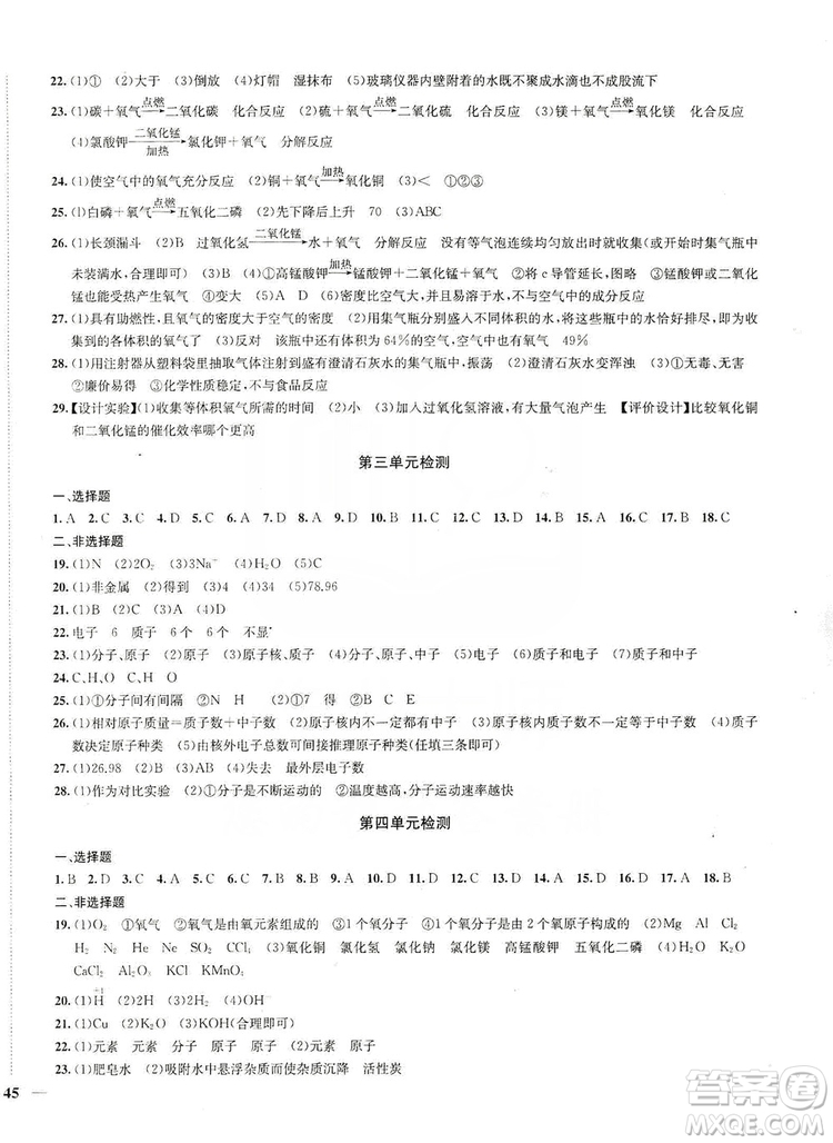 2019金鑰匙沖刺名校大試卷9年級化學(xué)上冊國標(biāo)全國版答案