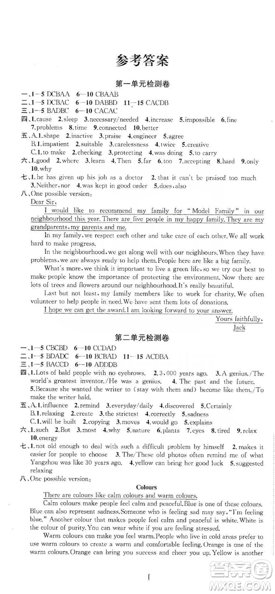 2019金鑰匙沖刺名校大試卷9年級英語上冊國標江蘇版答案