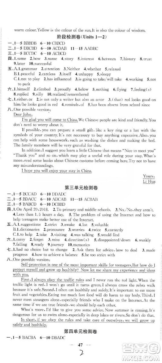 2019金鑰匙沖刺名校大試卷9年級英語上冊國標江蘇版答案